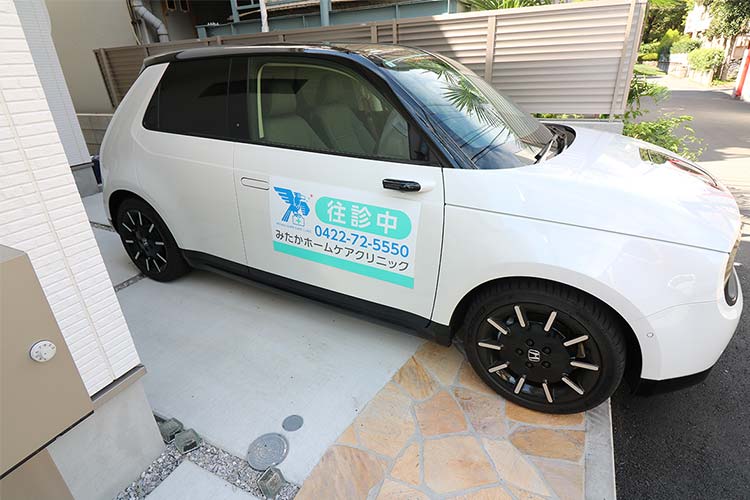 訪問診療で使用する車両